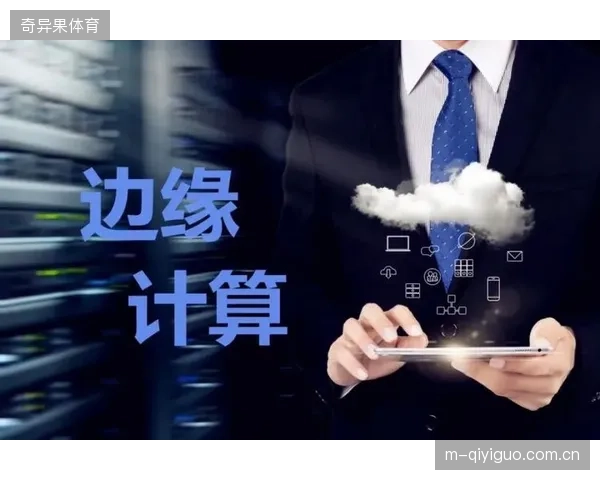 2026世界杯转播塔竣工，围绕5G切片与边缘计算构建的制播体系如何提升全球直播能力